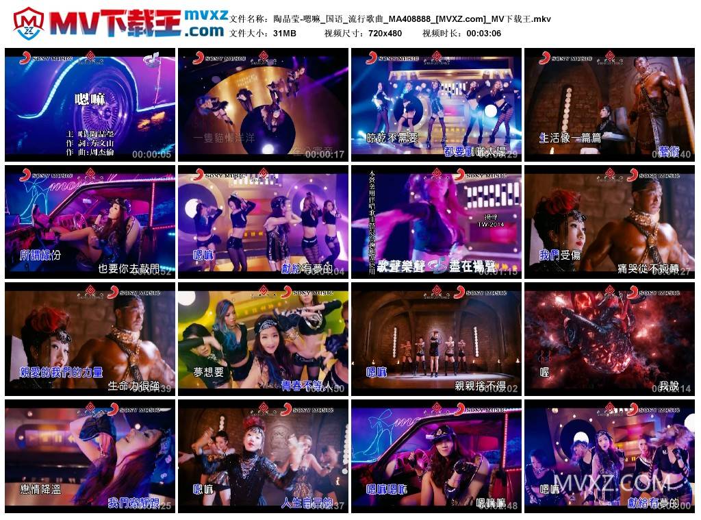 陶晶莹-嗯嘛_国语_流行歌曲_MA408888